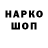 АМФЕТАМИН Розовый Gary Lapointe