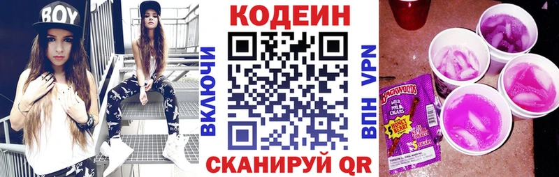 Купить закладки  Оса  Кодеин Purple Drank 