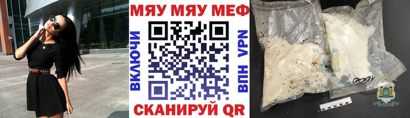 Мефедрон мяу мяу  Купить где  Оса 